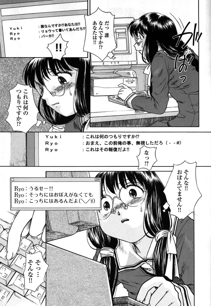 [姫乃城あぽ] 拘束通信