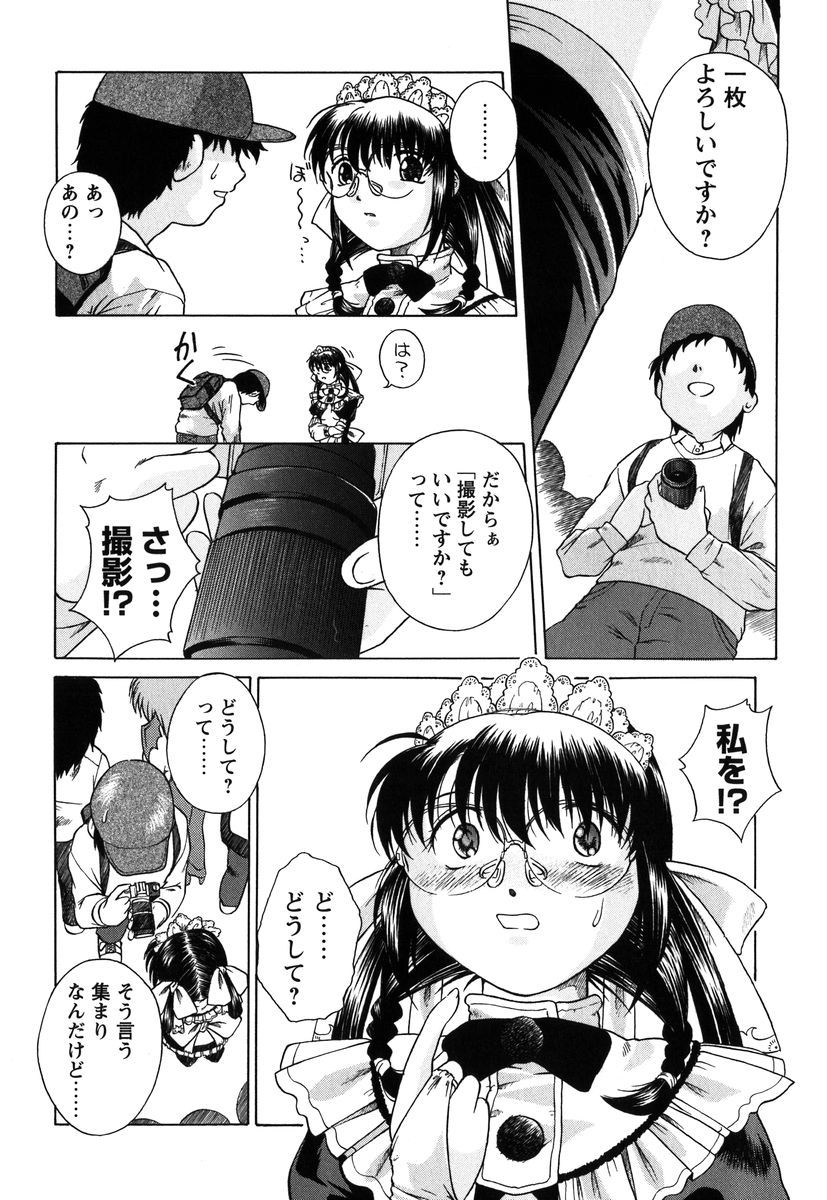 [姫乃城あぽ] 拘束通信