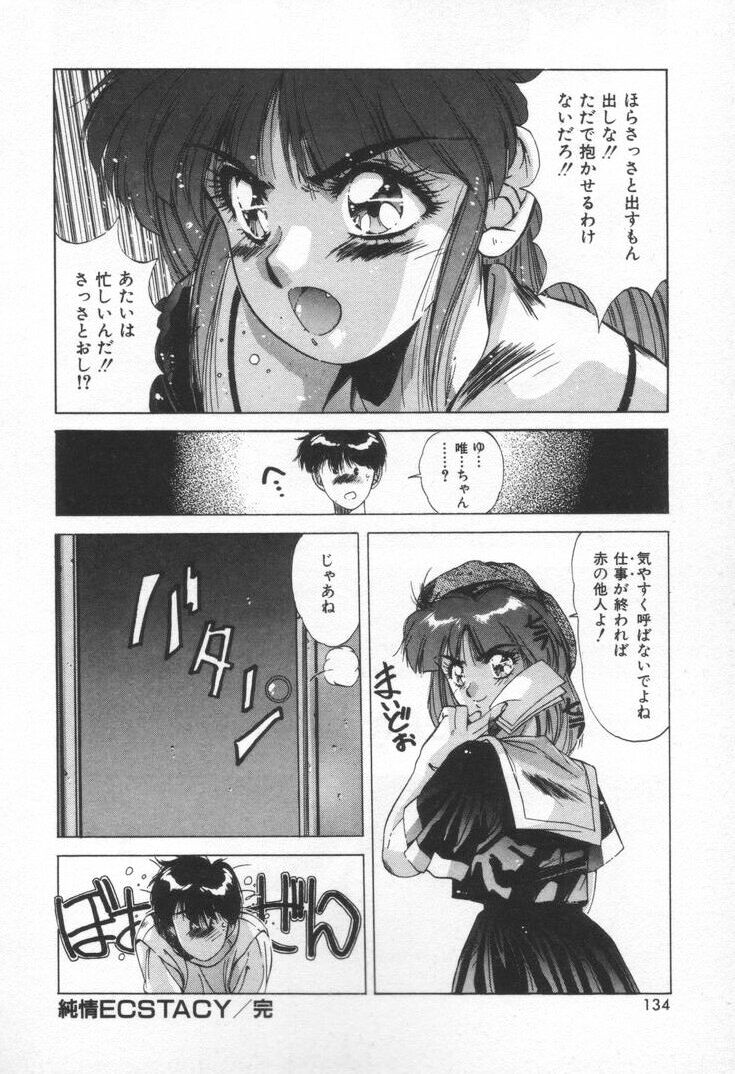 [悠宇樹] VOICE