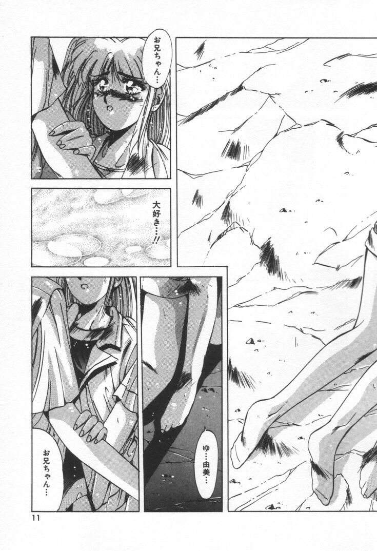 [悠宇樹] VOICE