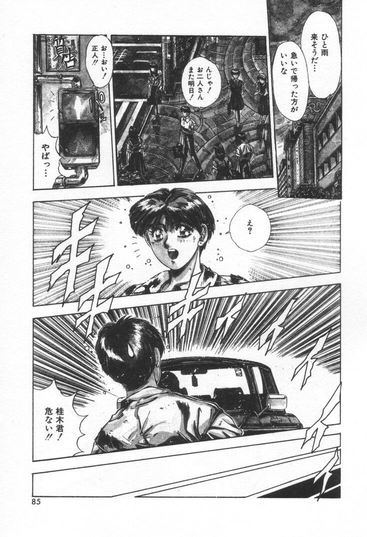 [悠宇樹] VOICE