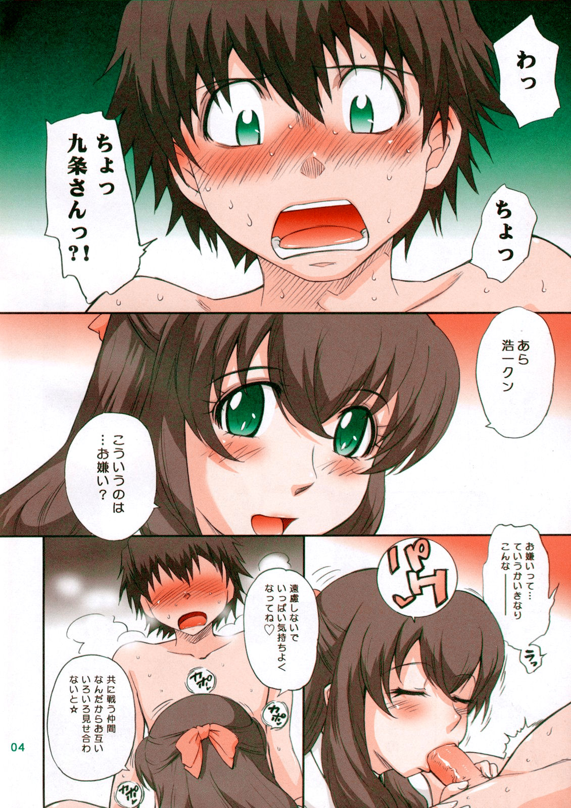 C75 むうんるうらあ 月野定規 Love Vacation 鉄のラインバレル