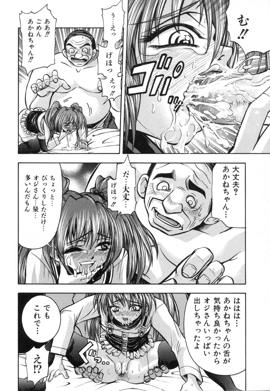 [伊佐美ノゾミ] かわいいものは汚したい