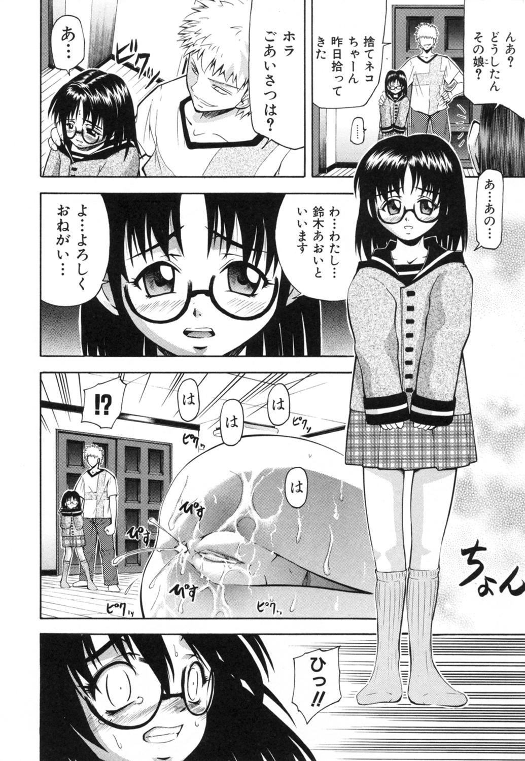 [伊佐美ノゾミ] かわいいものは汚したい