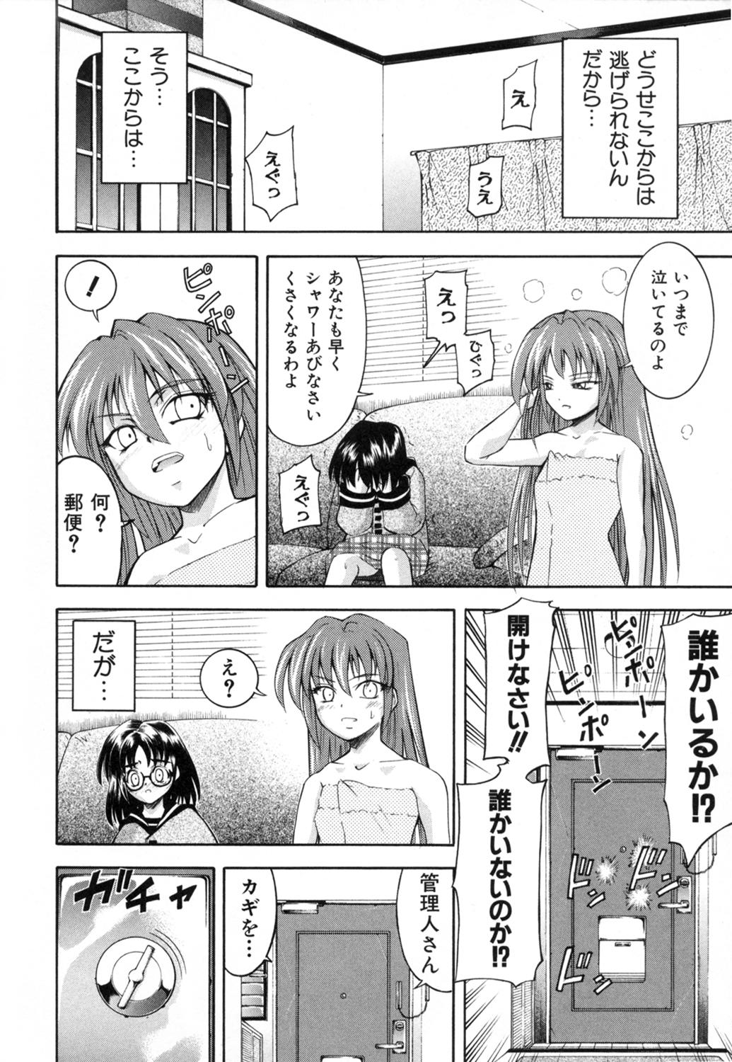 [伊佐美ノゾミ] かわいいものは汚したい