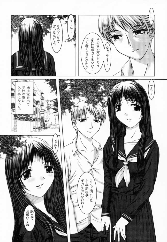 【プレシャスハート】キムスメVol。 1