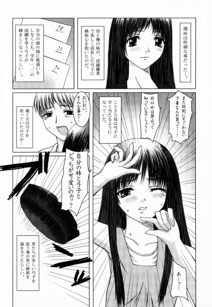 【プレシャスハート】キムスメVol。 1