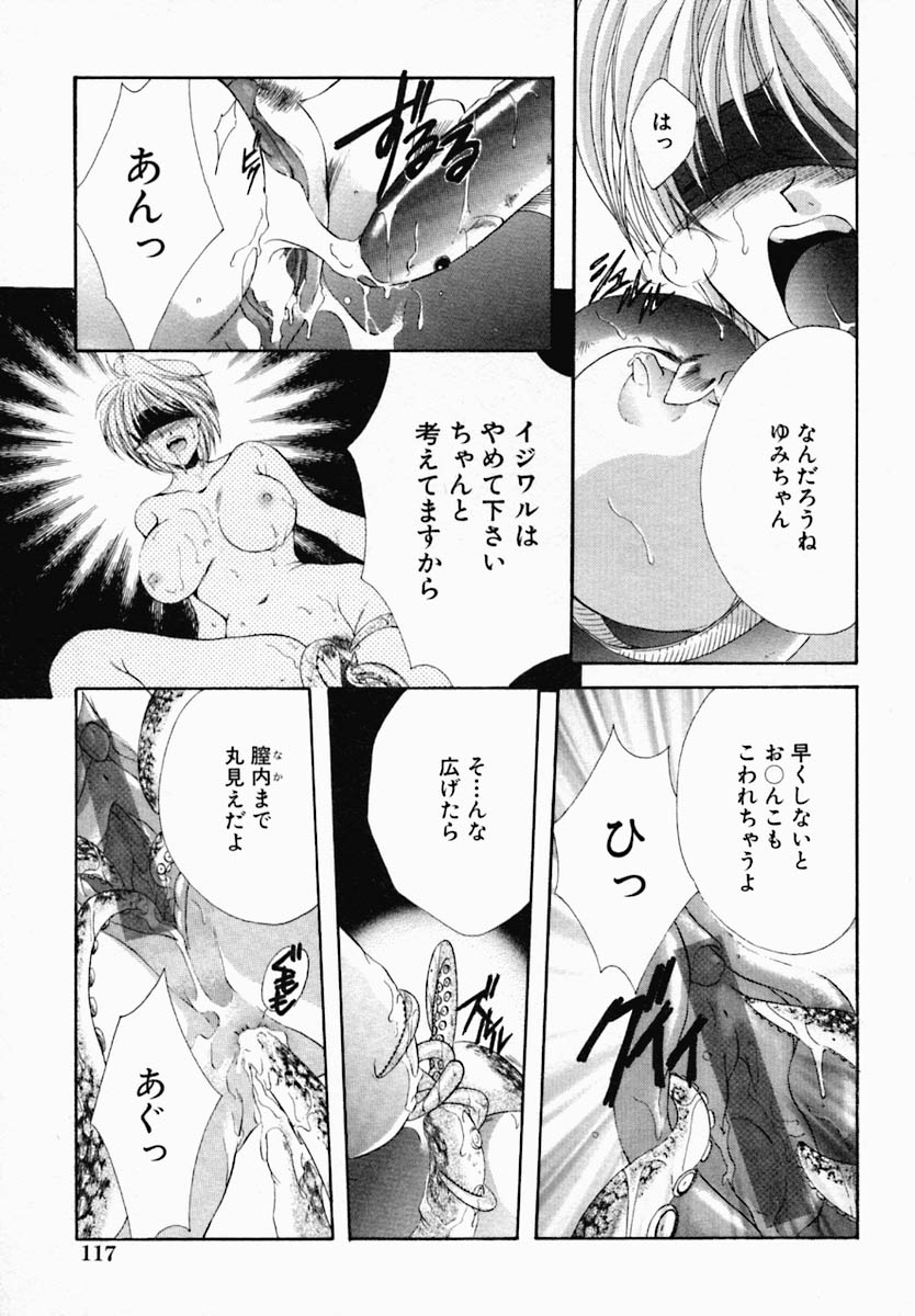 [野々村真子] 女の秘密