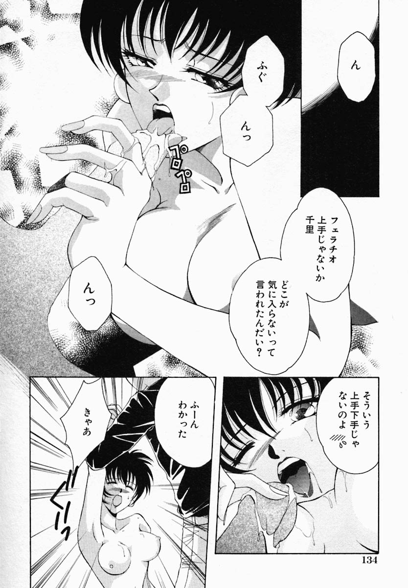 [野々村真子] 女の秘密