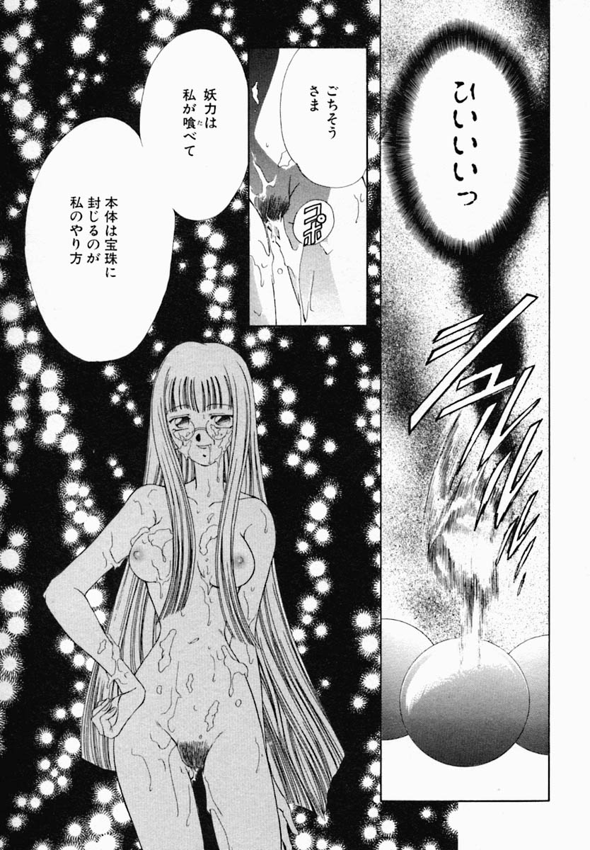 [野々村真子] 女の秘密