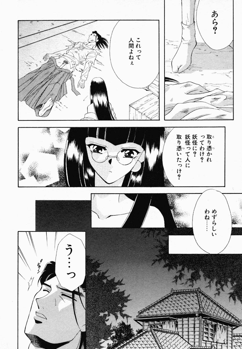 [野々村真子] 女の秘密