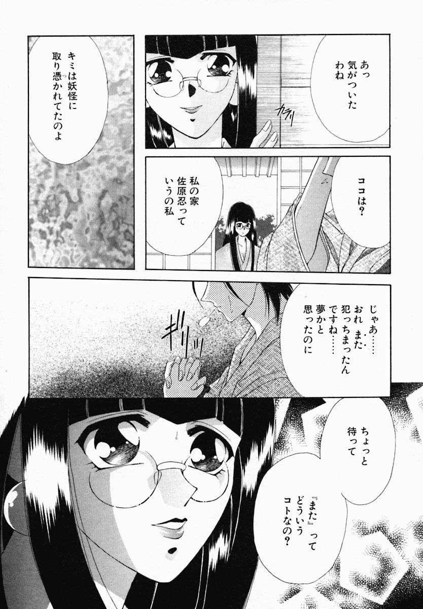 [野々村真子] 女の秘密