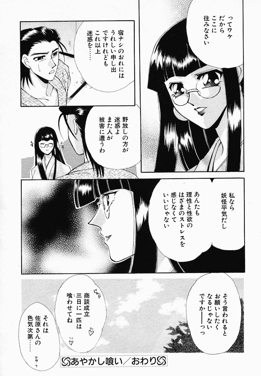 [野々村真子] 女の秘密