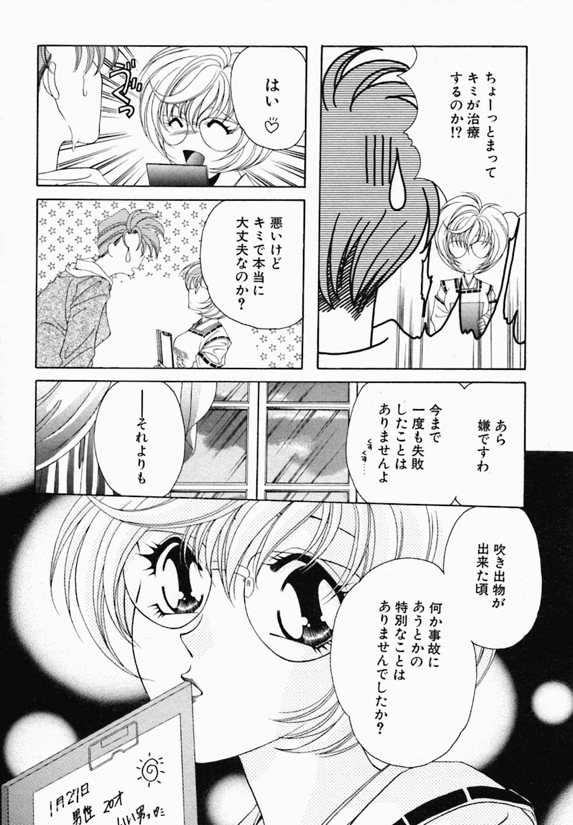 [野々村真子] 女の秘密