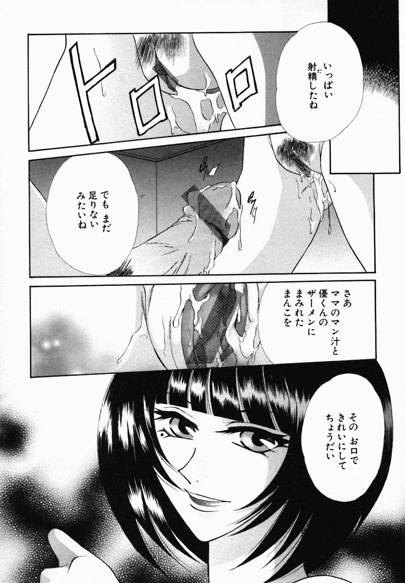 [野々村真子] 女の秘密