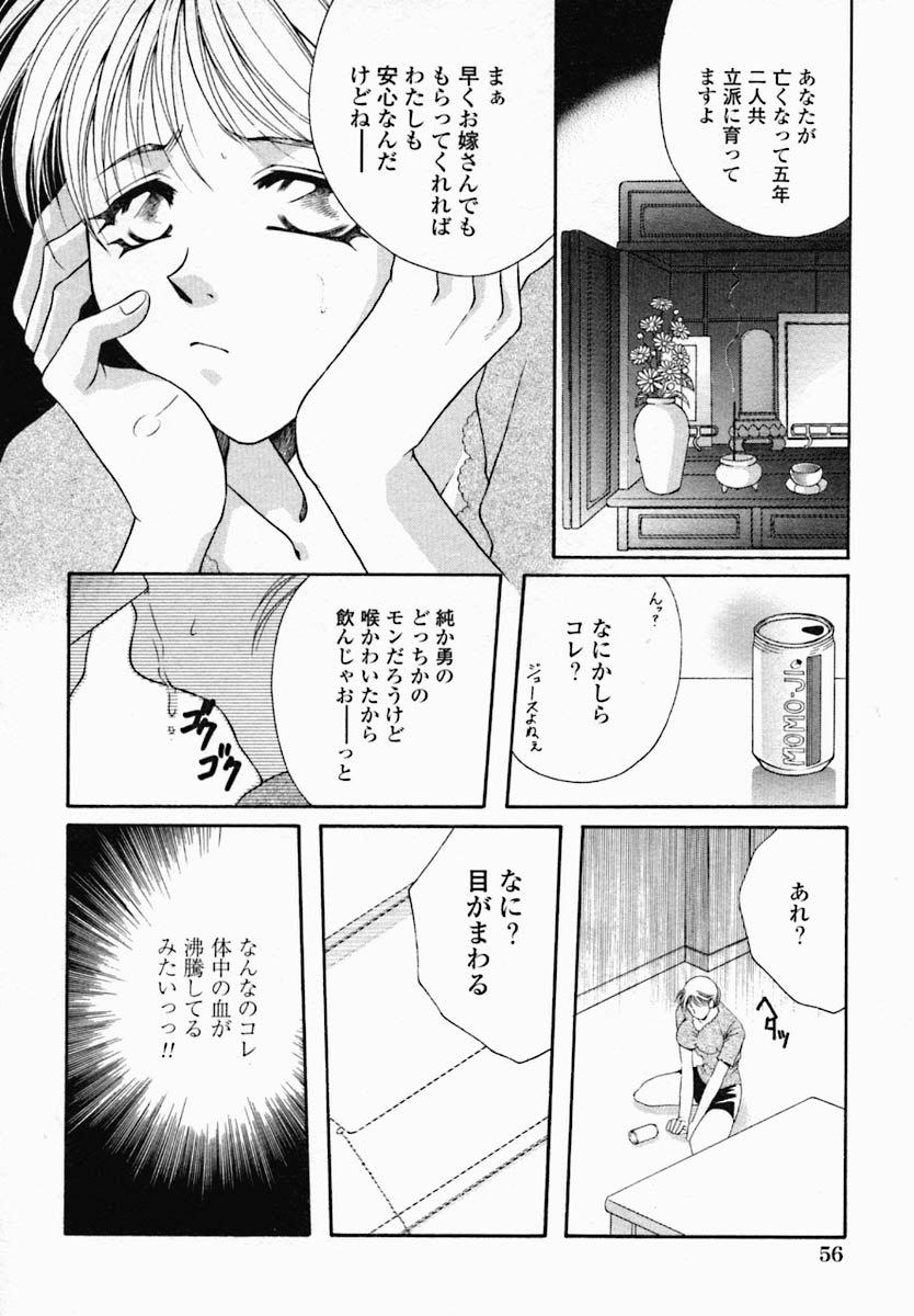 [野々村真子] 女の秘密