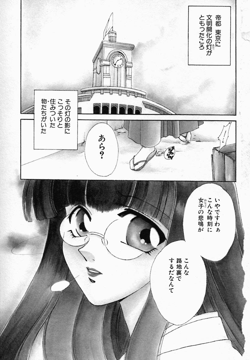 [野々村真子] 女の秘密