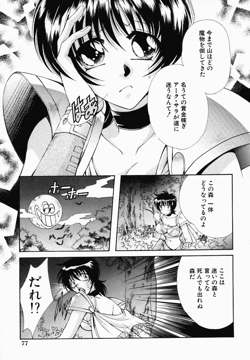 [野々村真子] 女の秘密