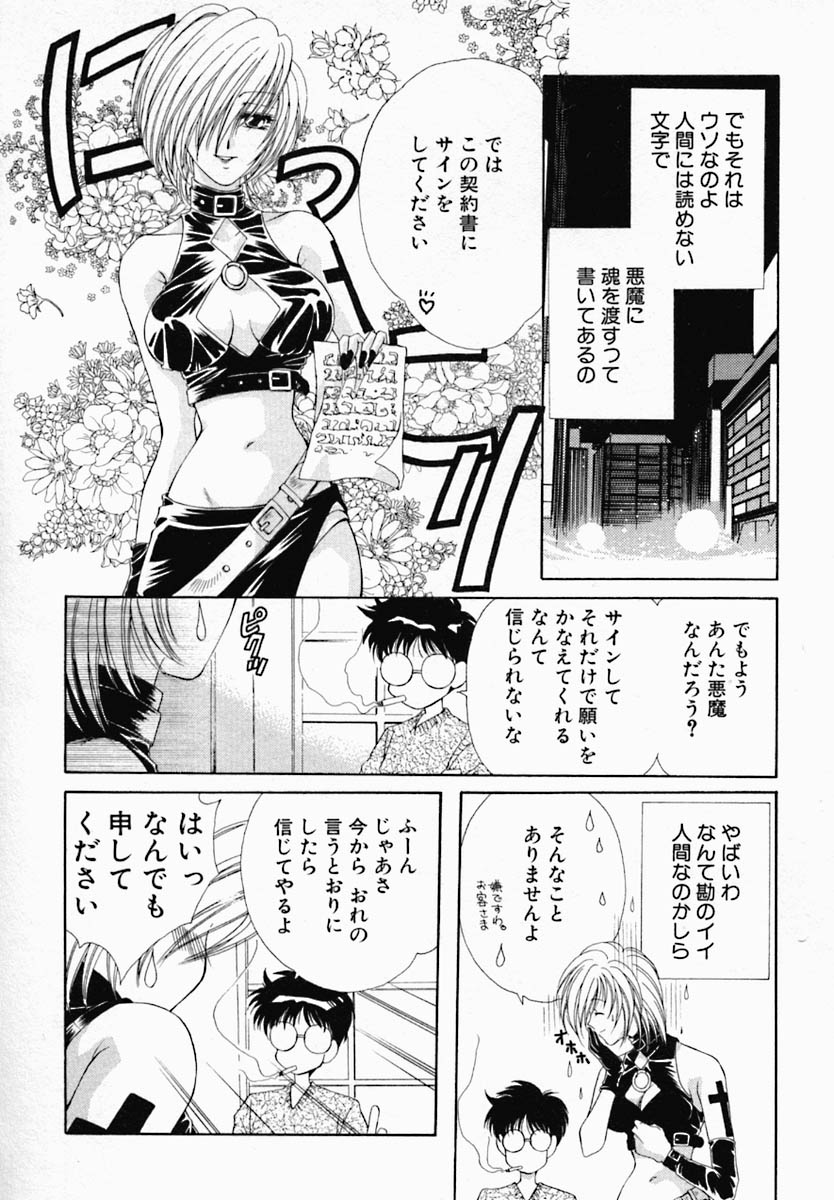 [野々村真子] 女の秘密