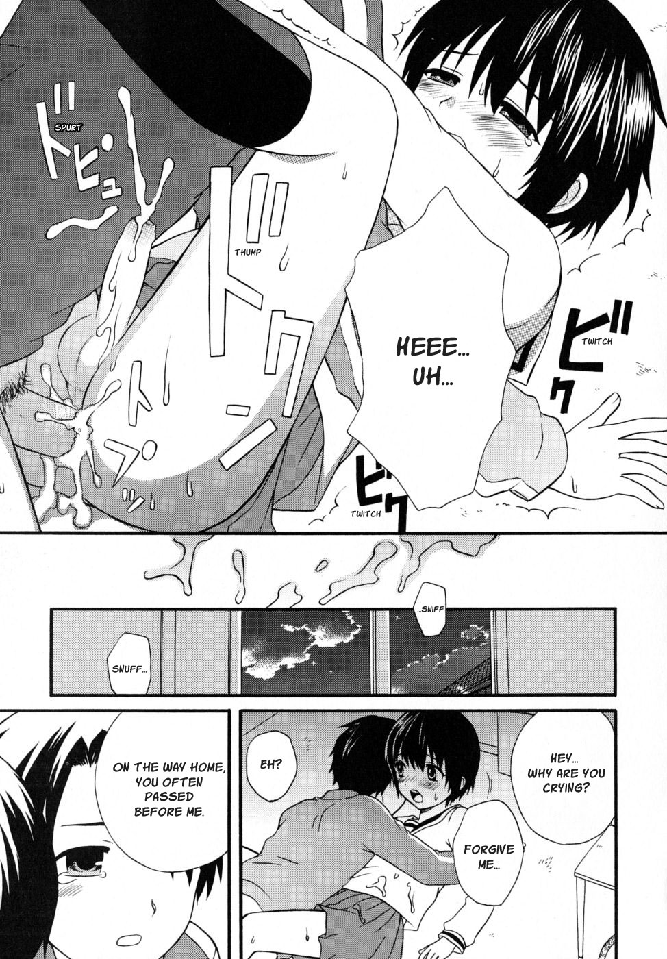 [蒔田真記] いつかの明日 [英訳]