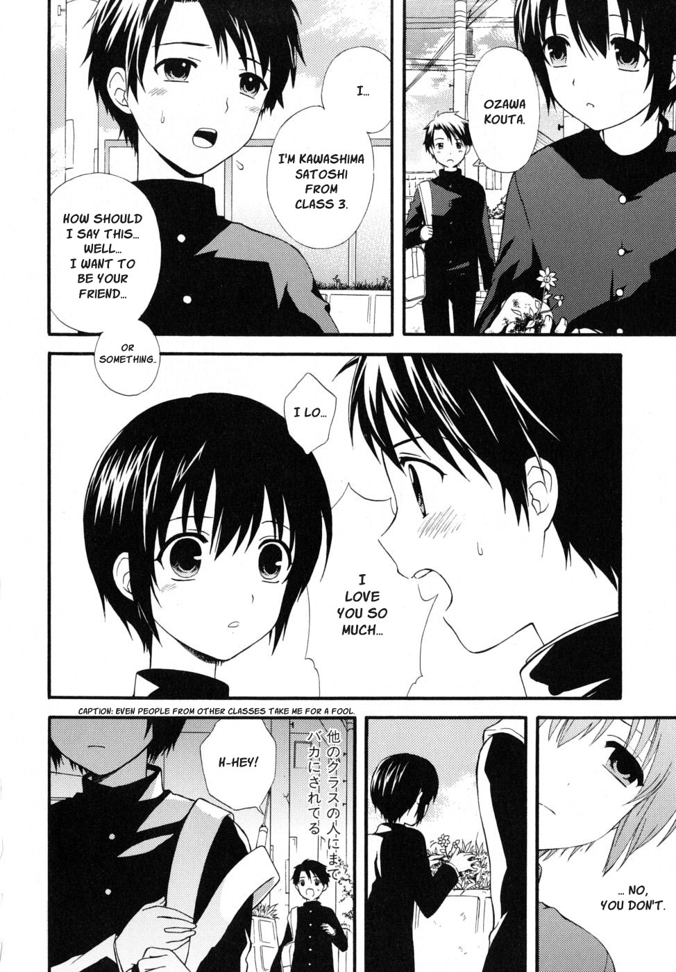 [蒔田真記] いつかの明日 [英訳]