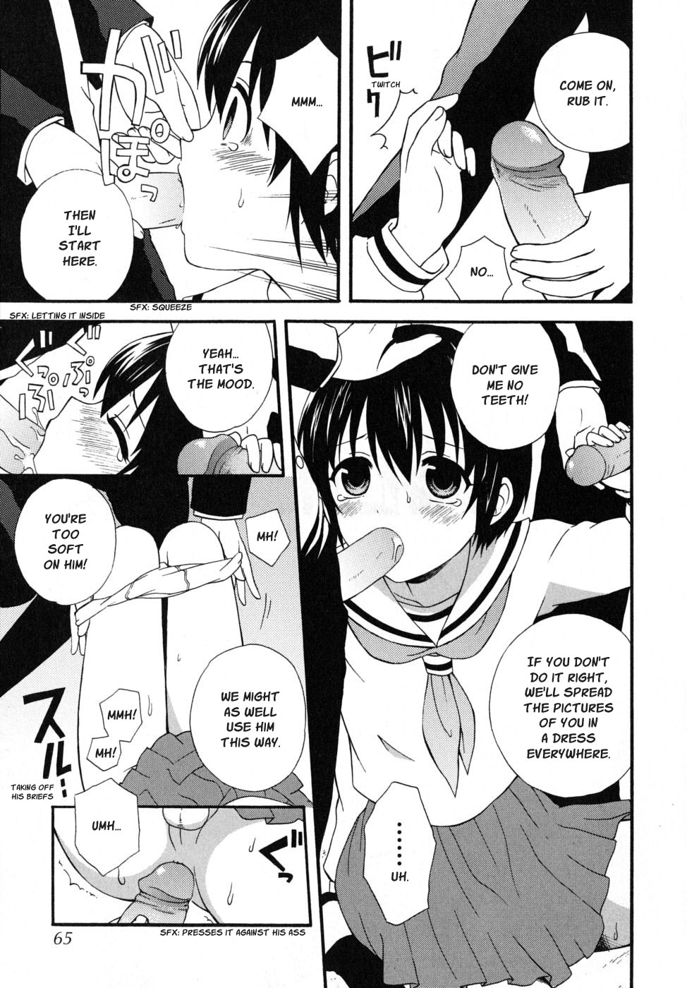 [蒔田真記] いつかの明日 [英訳]