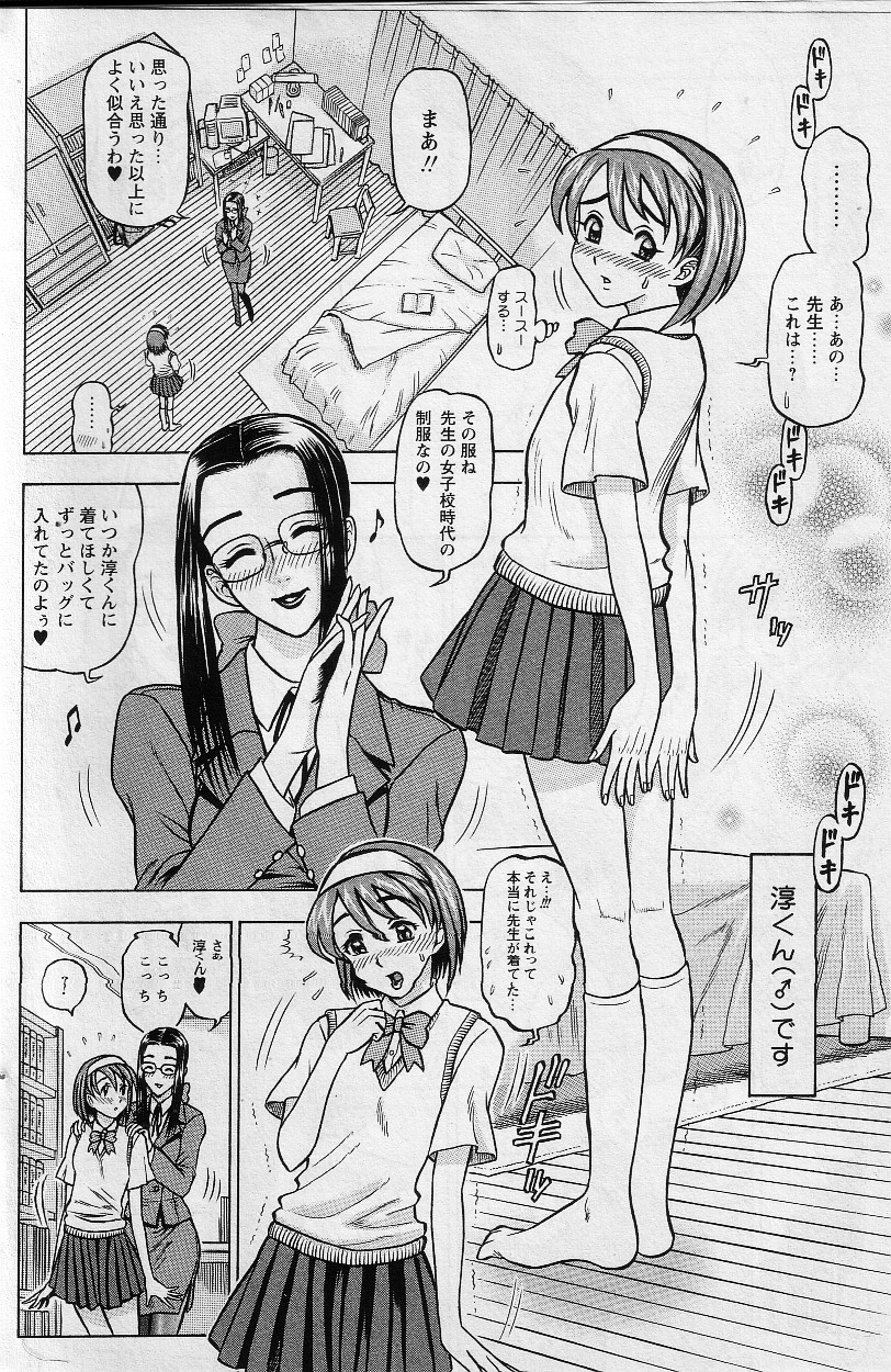 [13.DRIZEHN] 鏑木八妻の情操教育 (COMIC 魔翔 2002年06月号)