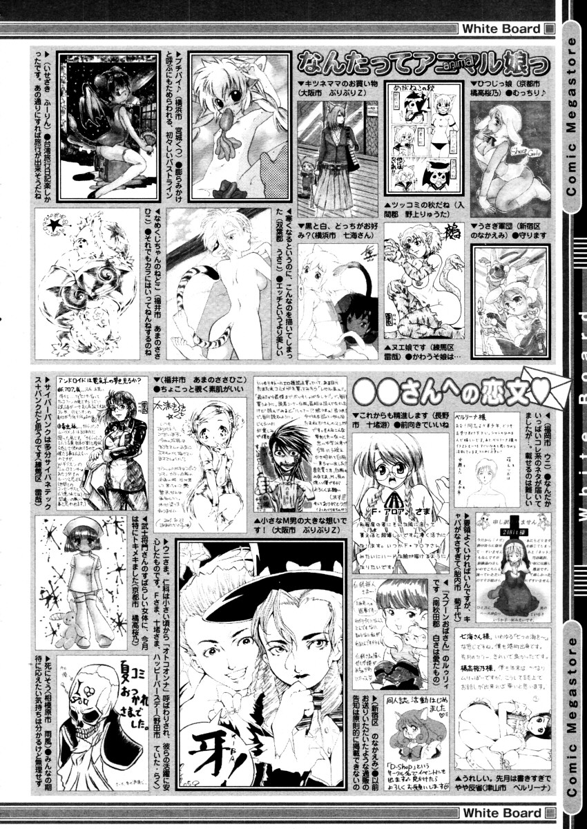 コミックメガストア 2006年1月号