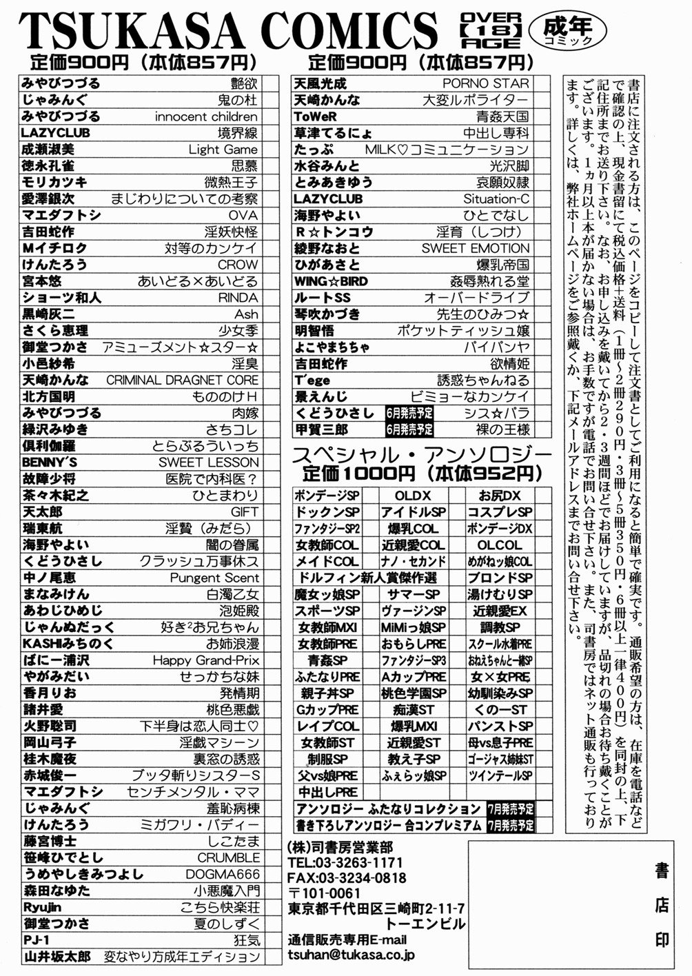 [景えんじ] ビミョーなカンケイ