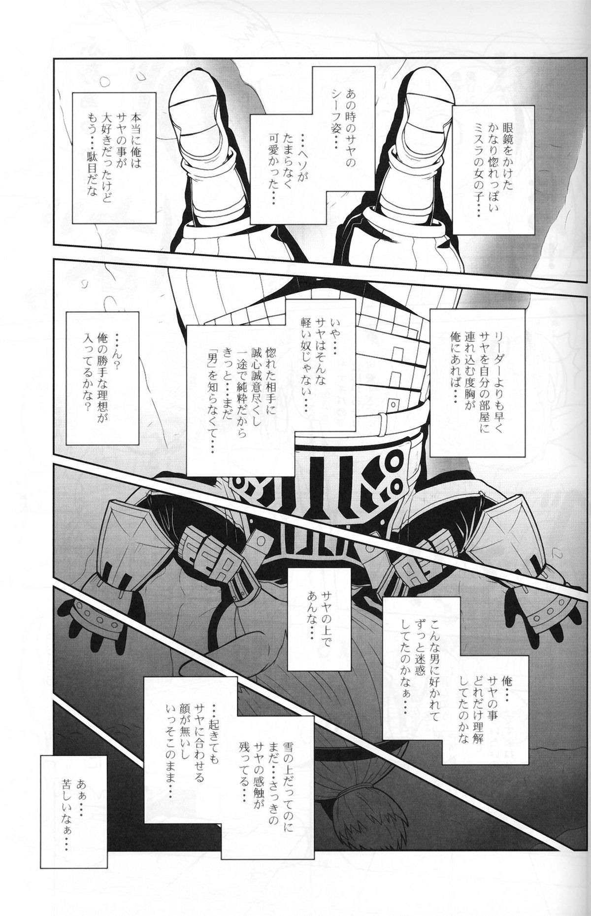 [サークルくれじっと (あきかん)] 完熟ミスランタルタル (ファイナルファンタジー XI)