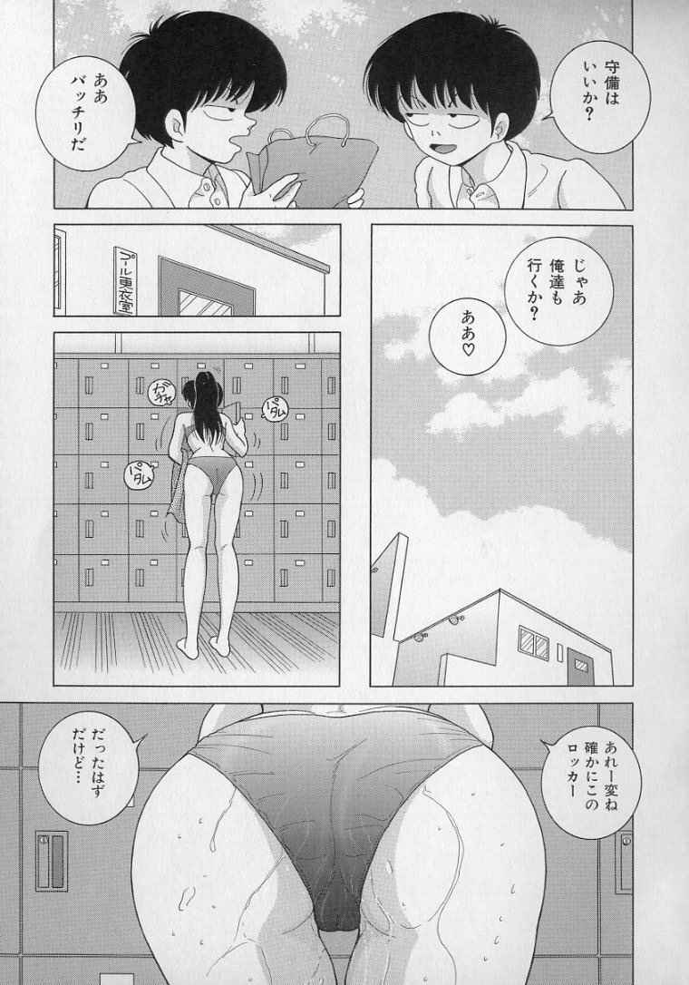 [スノーベリ] 女教師奈落の教壇 2