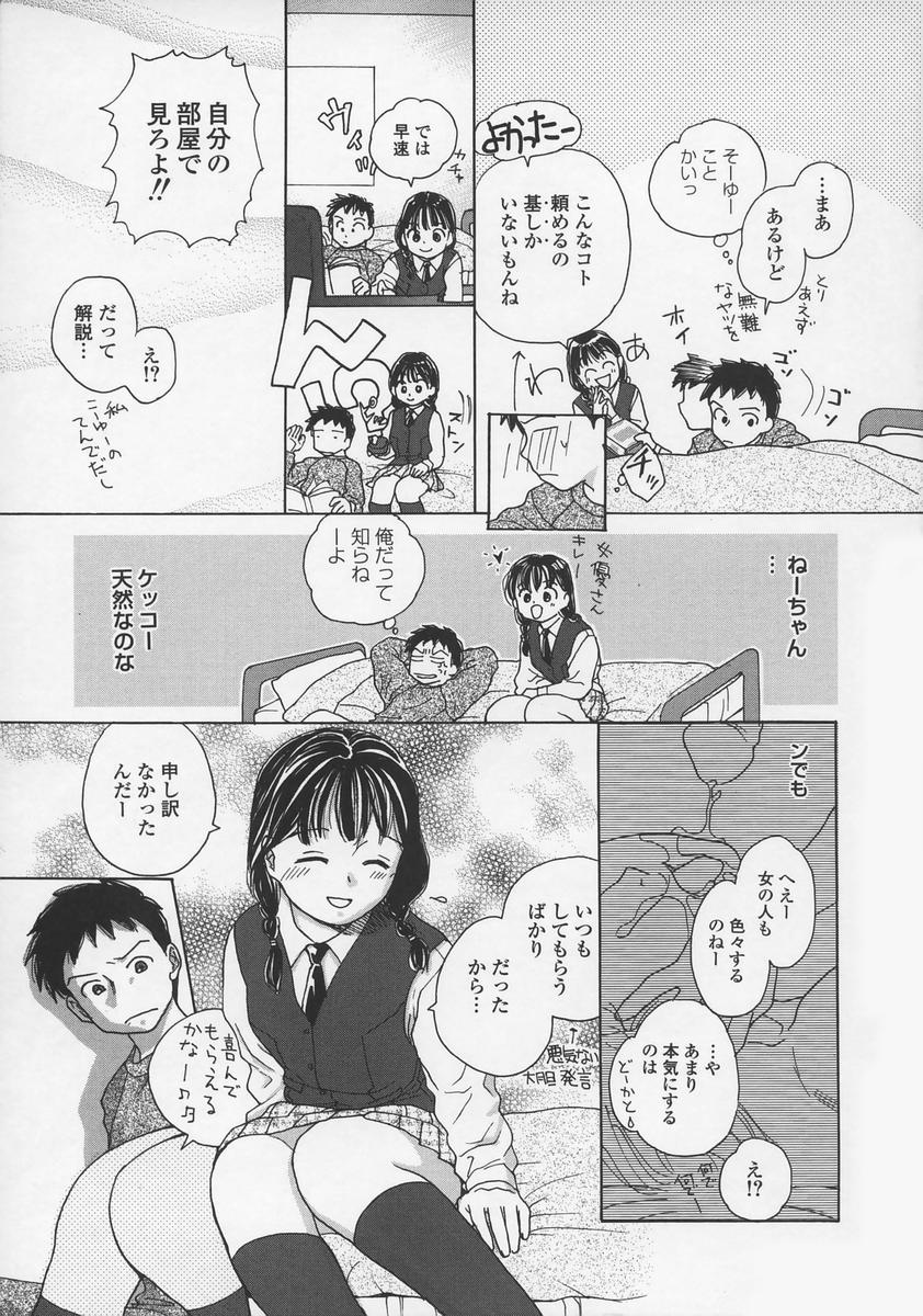 [江川広実] 内緒にしてね