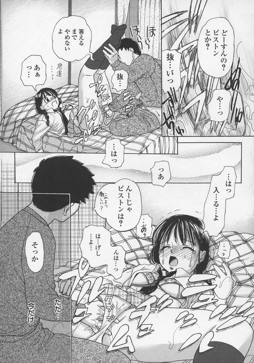 [江川広実] 内緒にしてね