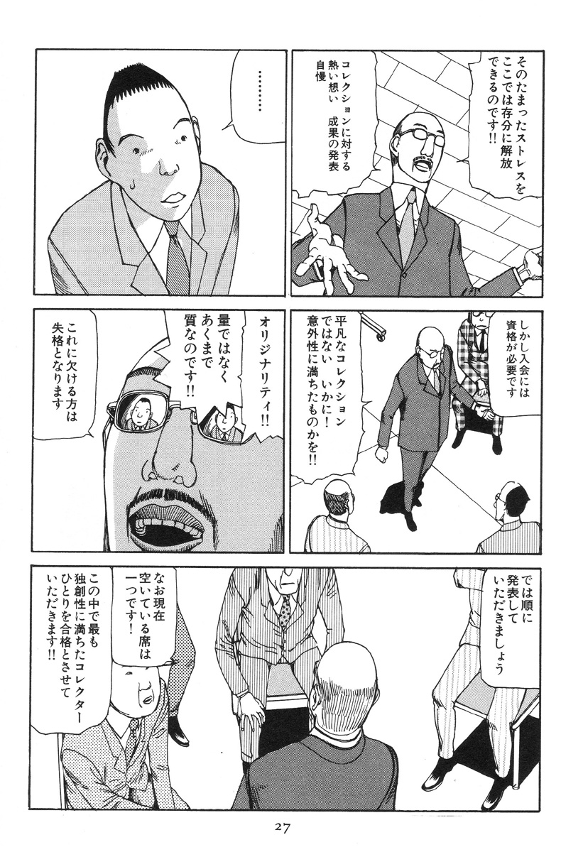 [駕籠真太郎] 大葬儀