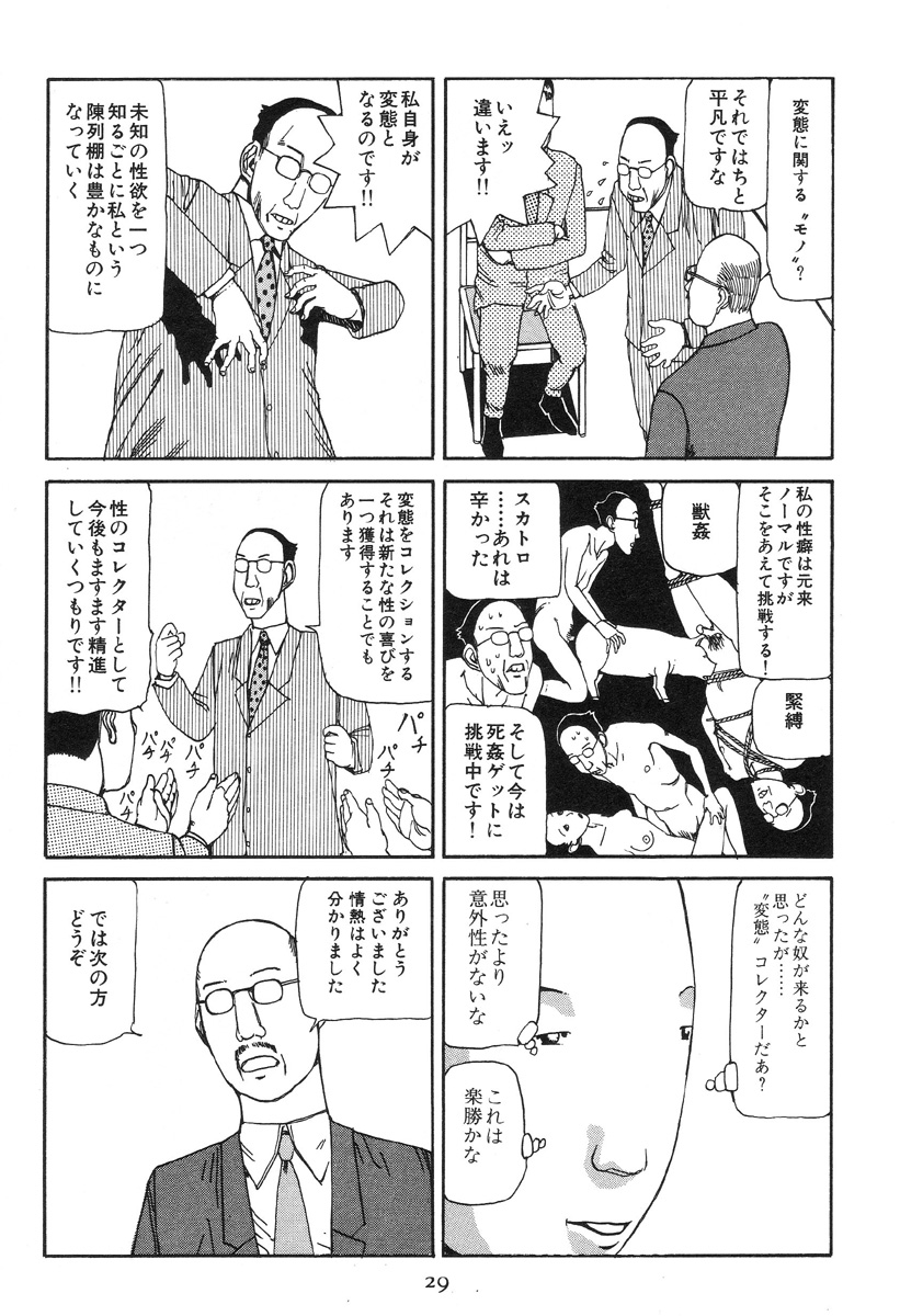 [駕籠真太郎] 大葬儀