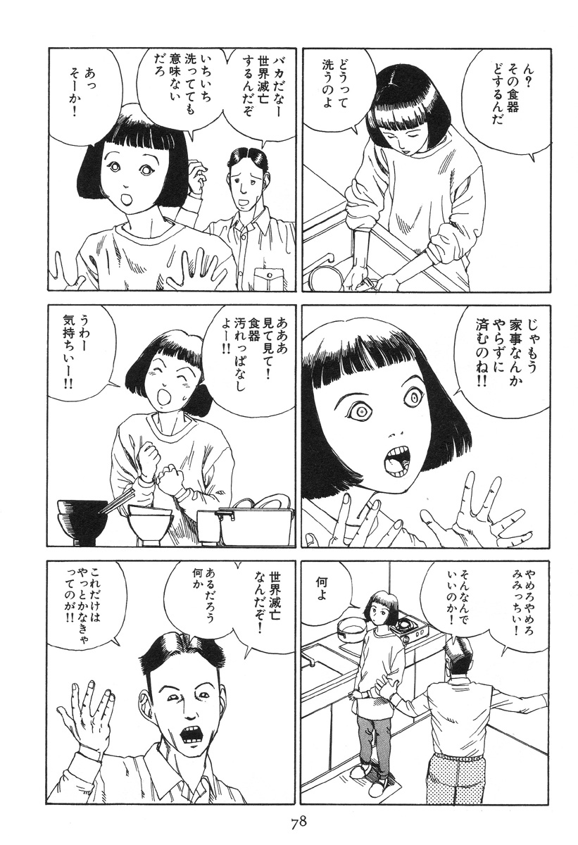 [駕籠真太郎] 大葬儀