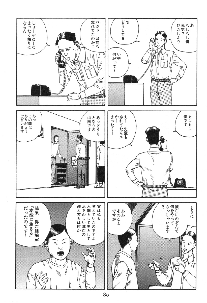 [駕籠真太郎] 大葬儀