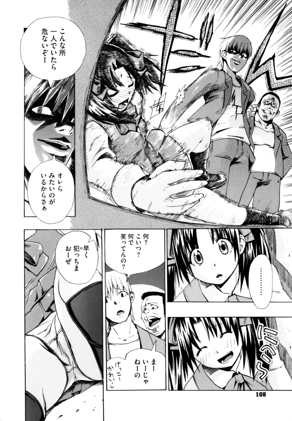 [たけのこ星人] シアワセ少女