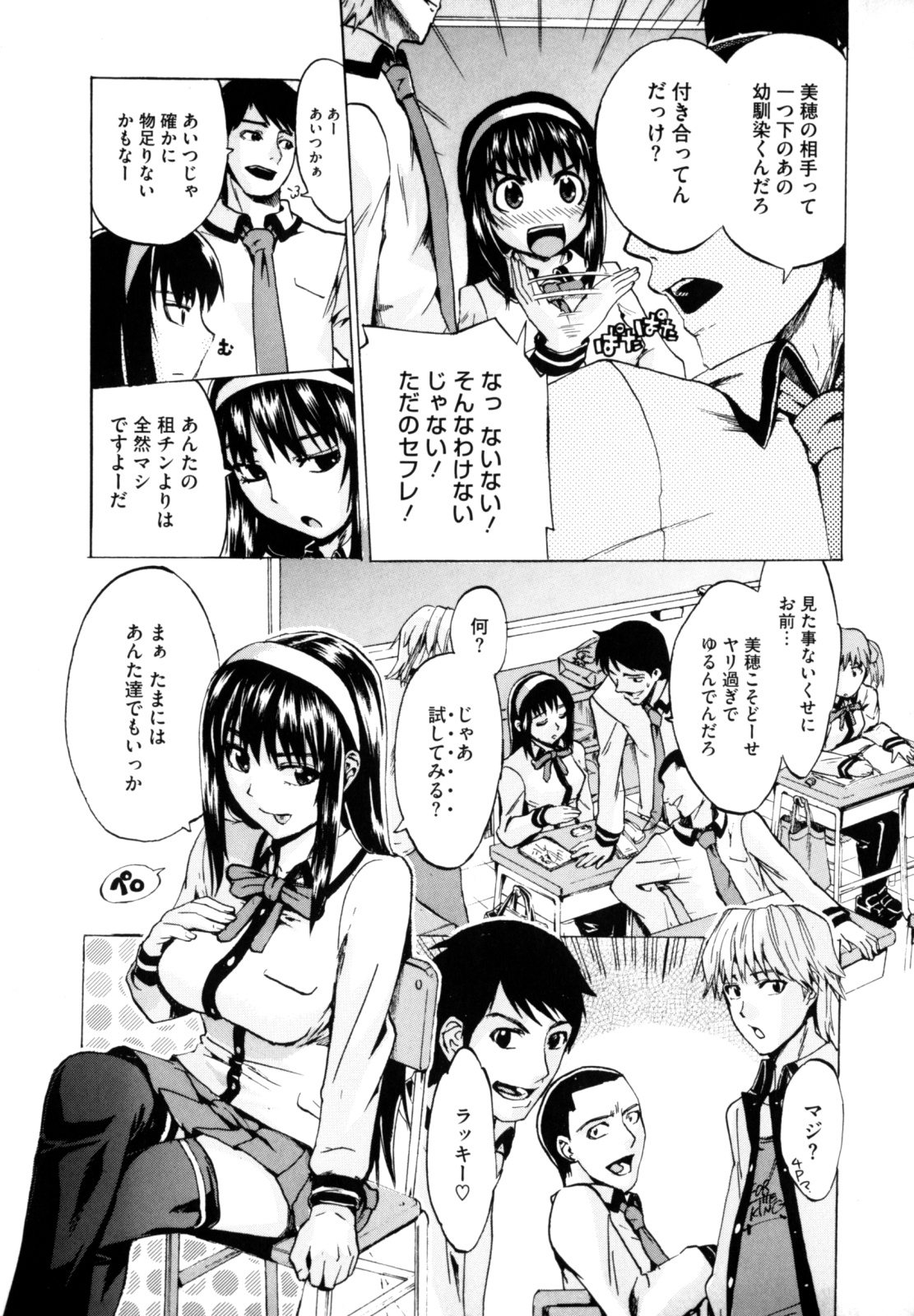 [たけのこ星人] シアワセ少女