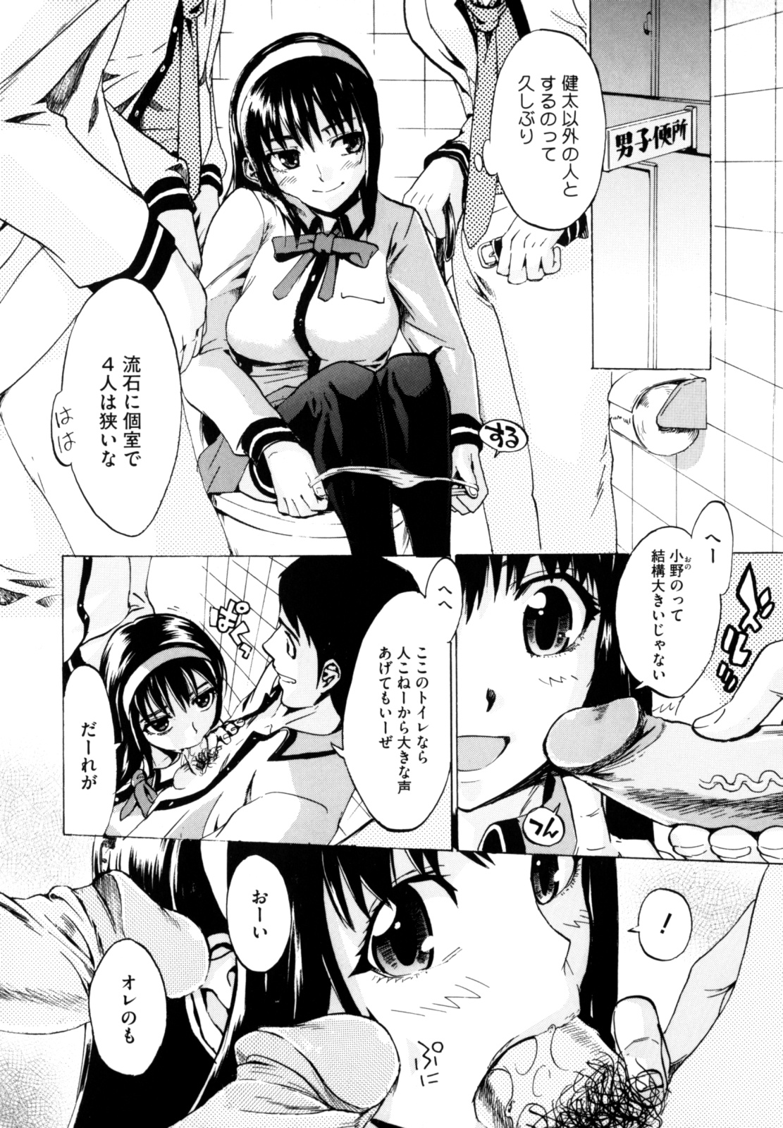 [たけのこ星人] シアワセ少女