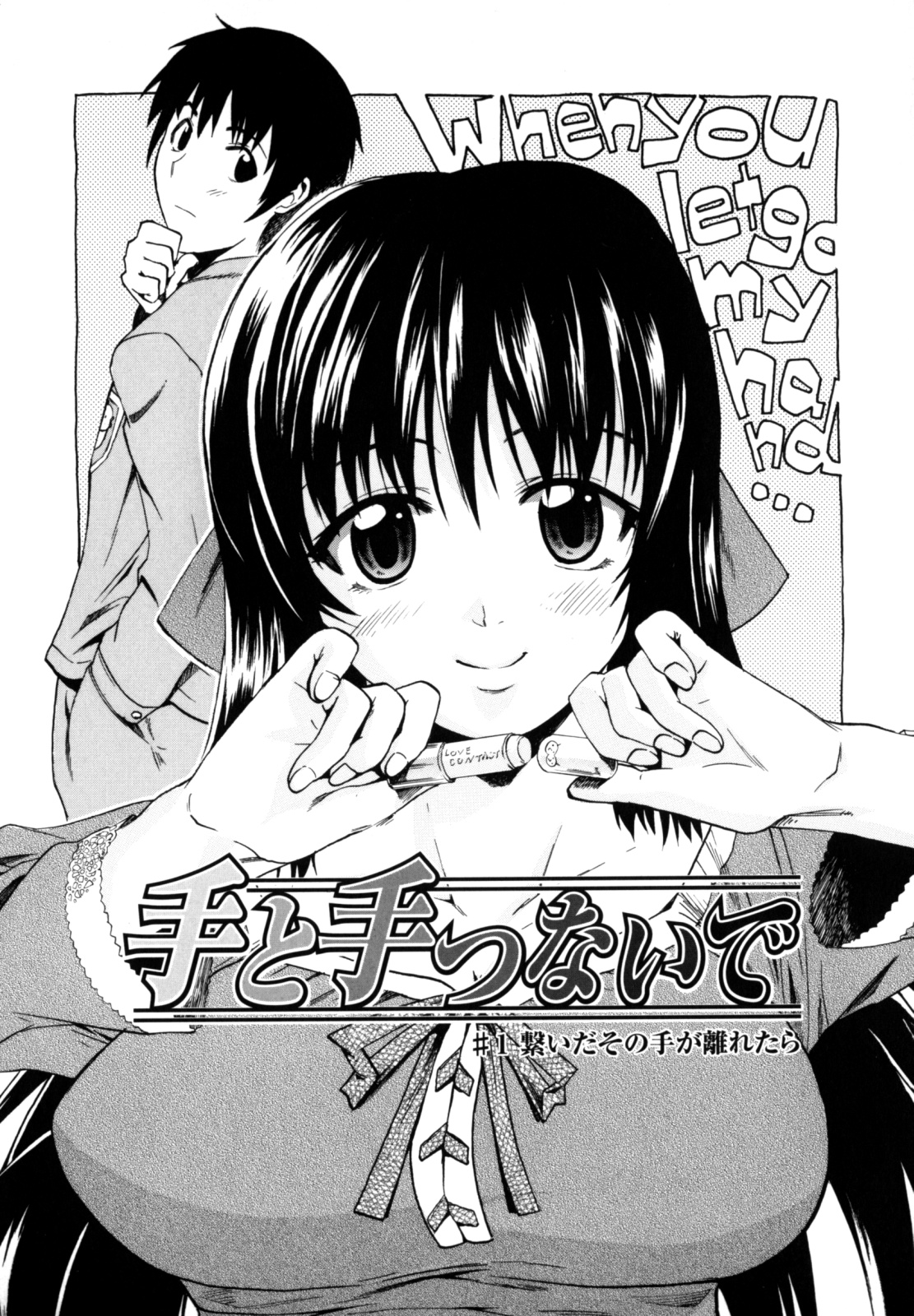[たけのこ星人] シアワセ少女