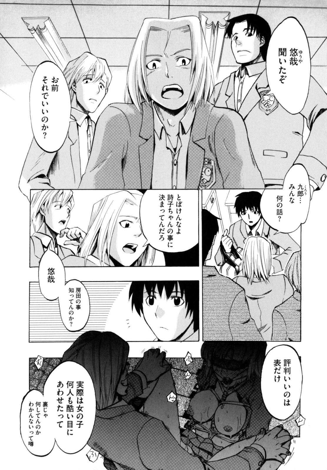 [たけのこ星人] シアワセ少女