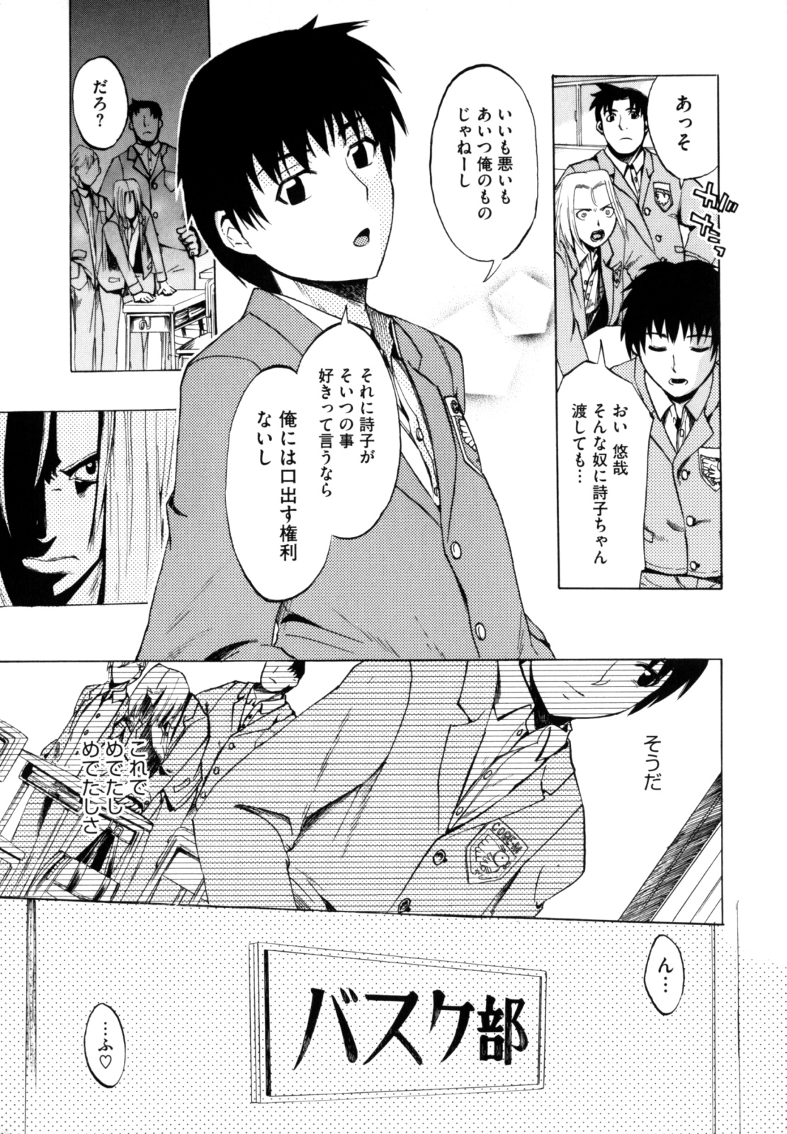 [たけのこ星人] シアワセ少女