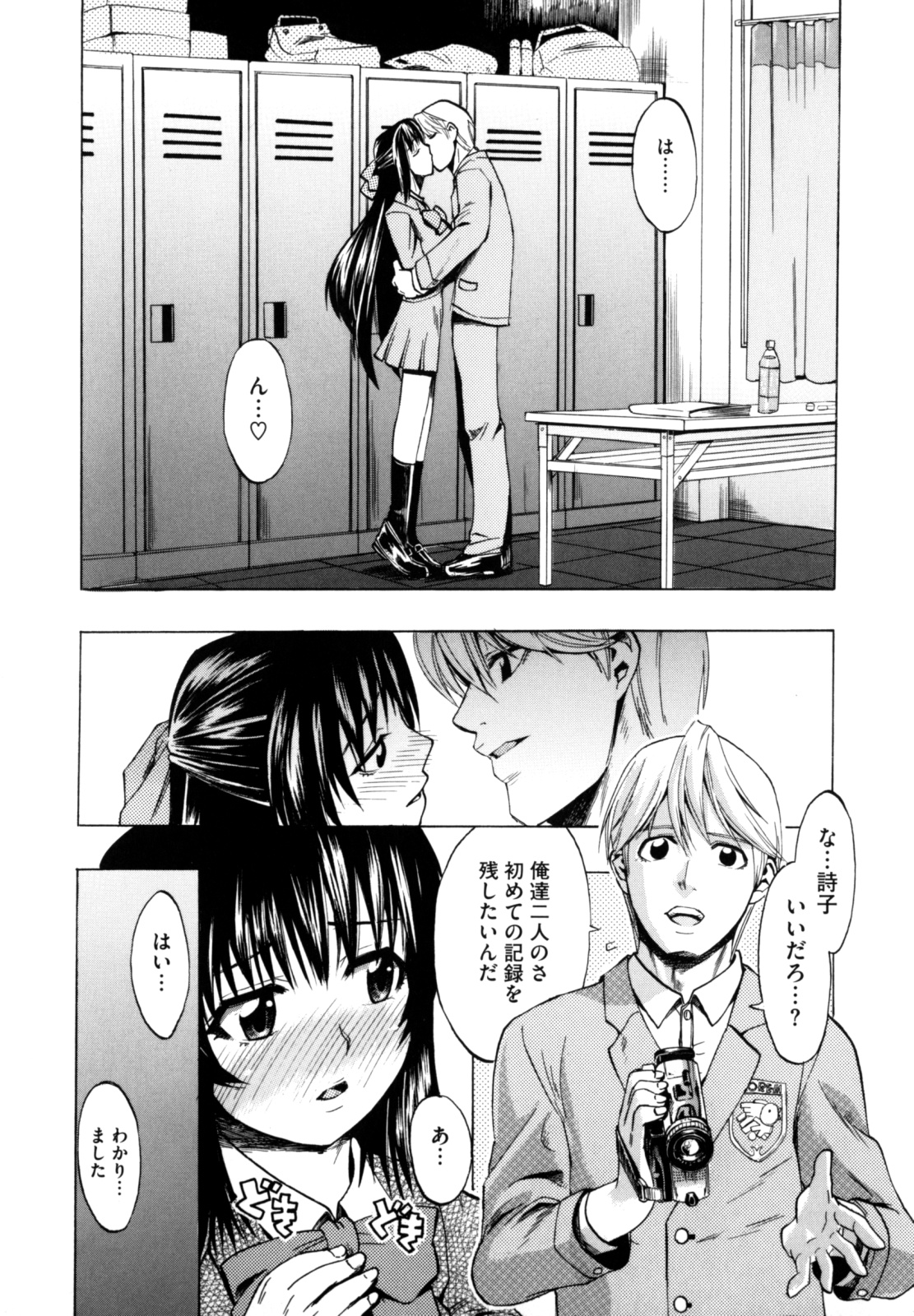 [たけのこ星人] シアワセ少女