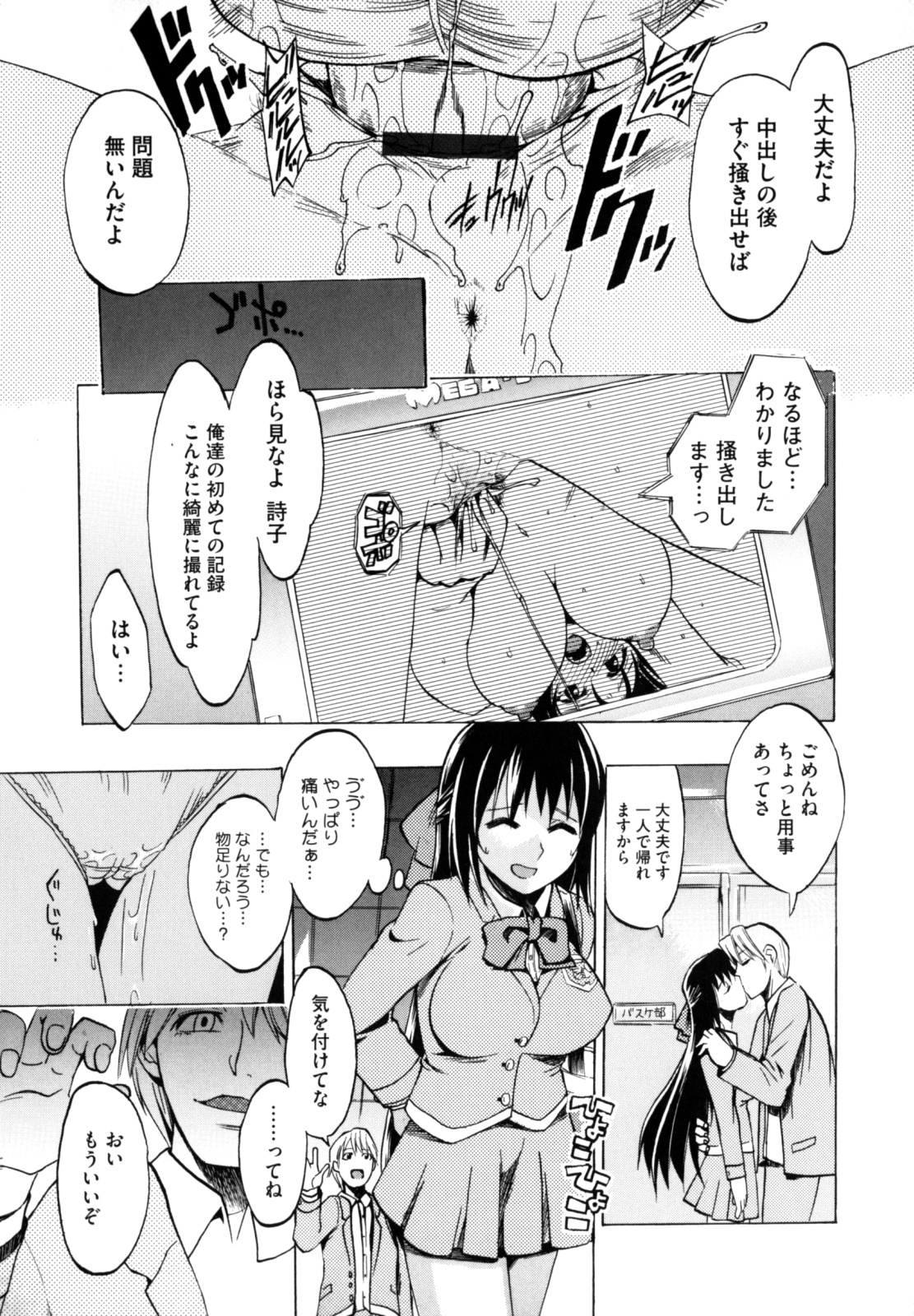 [たけのこ星人] シアワセ少女