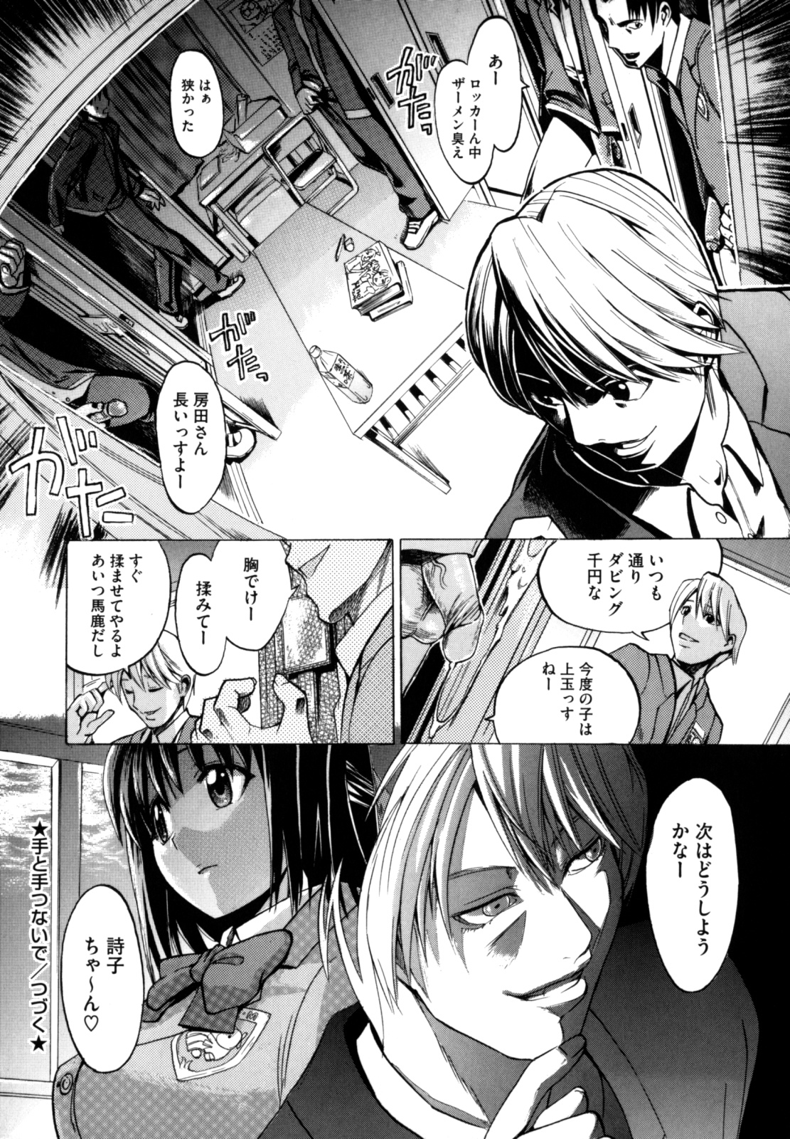 [たけのこ星人] シアワセ少女