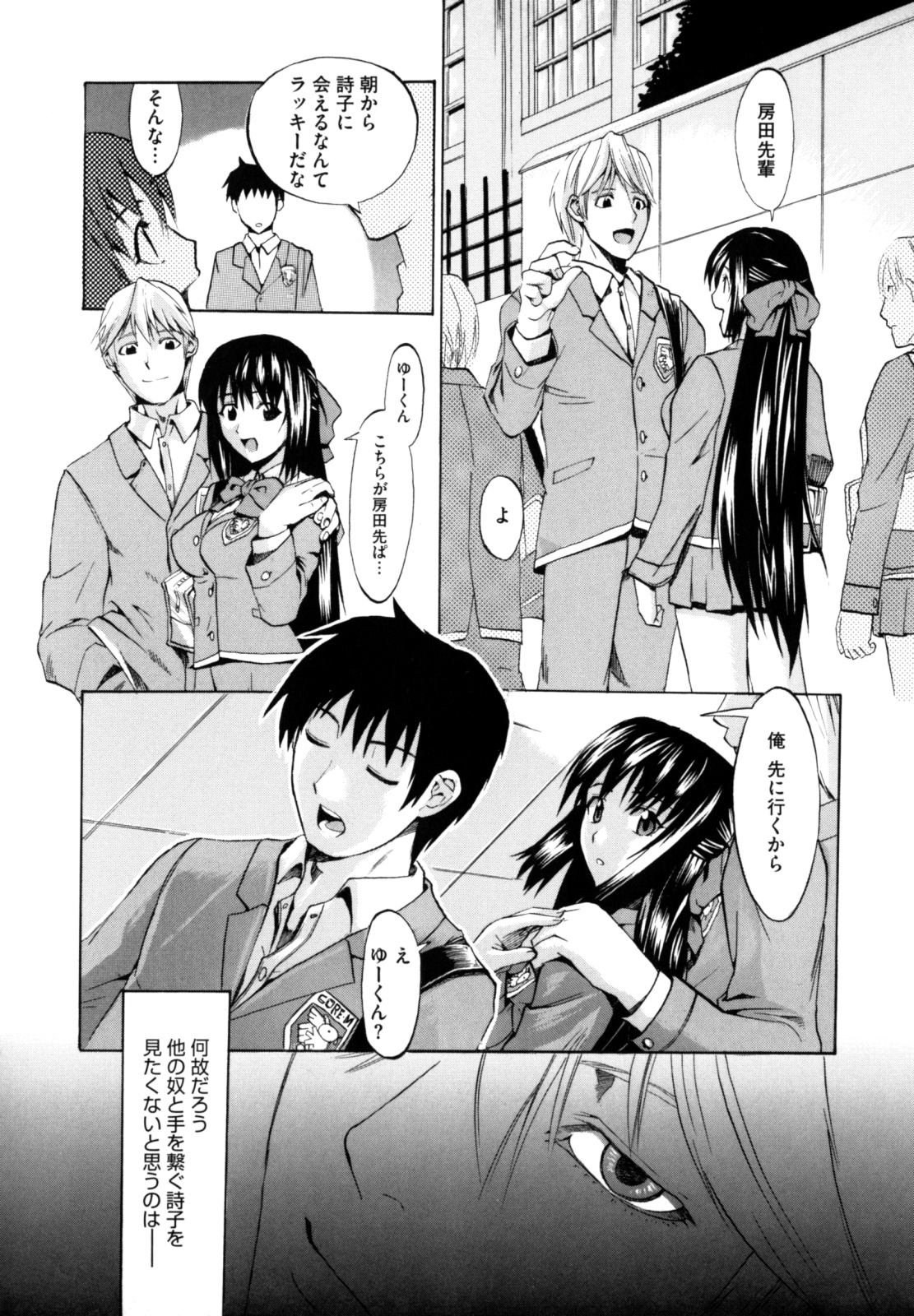 [たけのこ星人] シアワセ少女