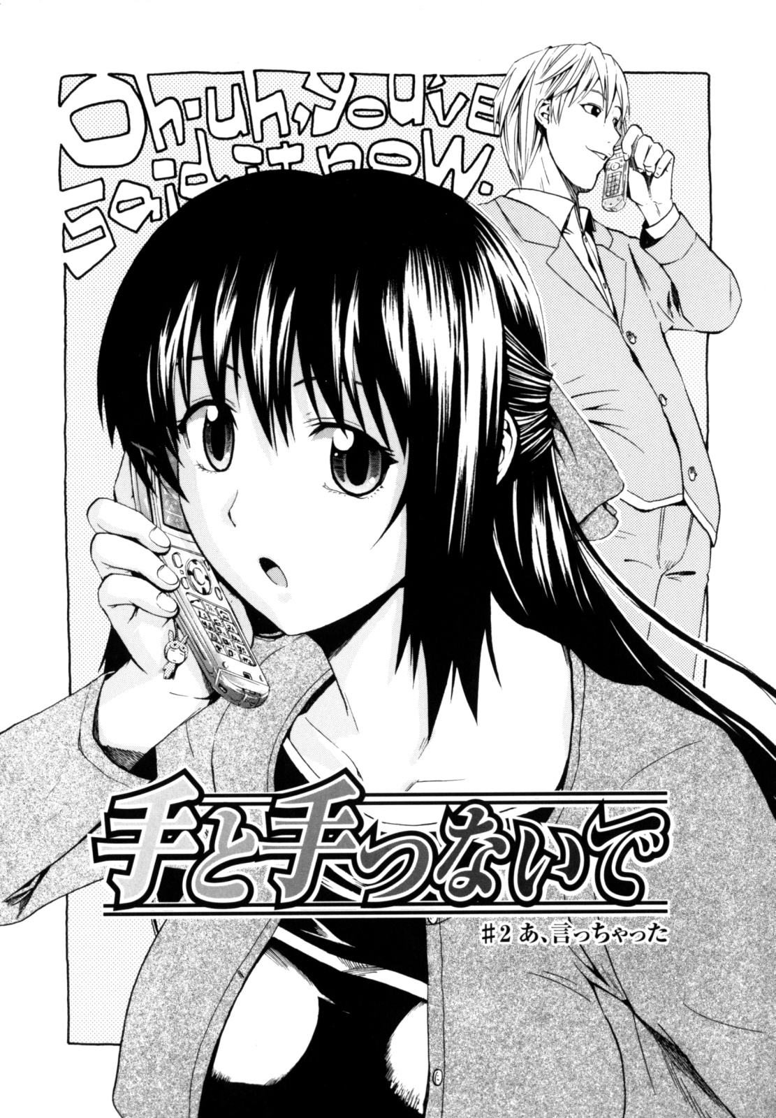 [たけのこ星人] シアワセ少女