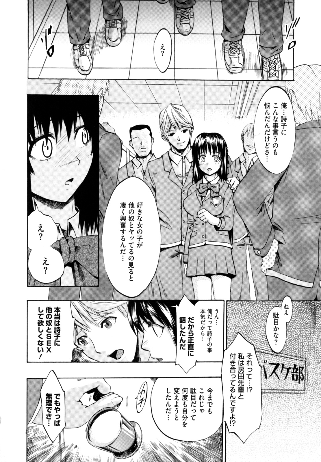 [たけのこ星人] シアワセ少女