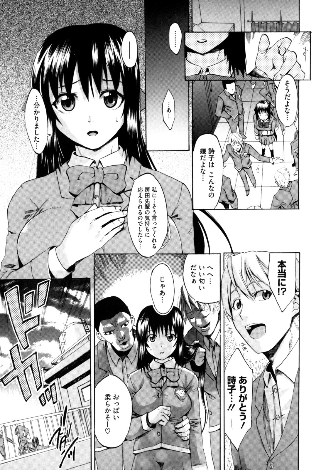 [たけのこ星人] シアワセ少女